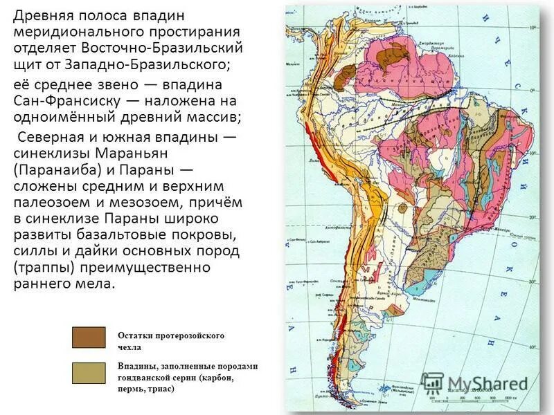 Южная часть бразилии рельеф. Лаплатчкая ришсеность. Геологическое строение южной америки. Анды бразильское плоскогорье. Бразильское плоскогорье платформа.