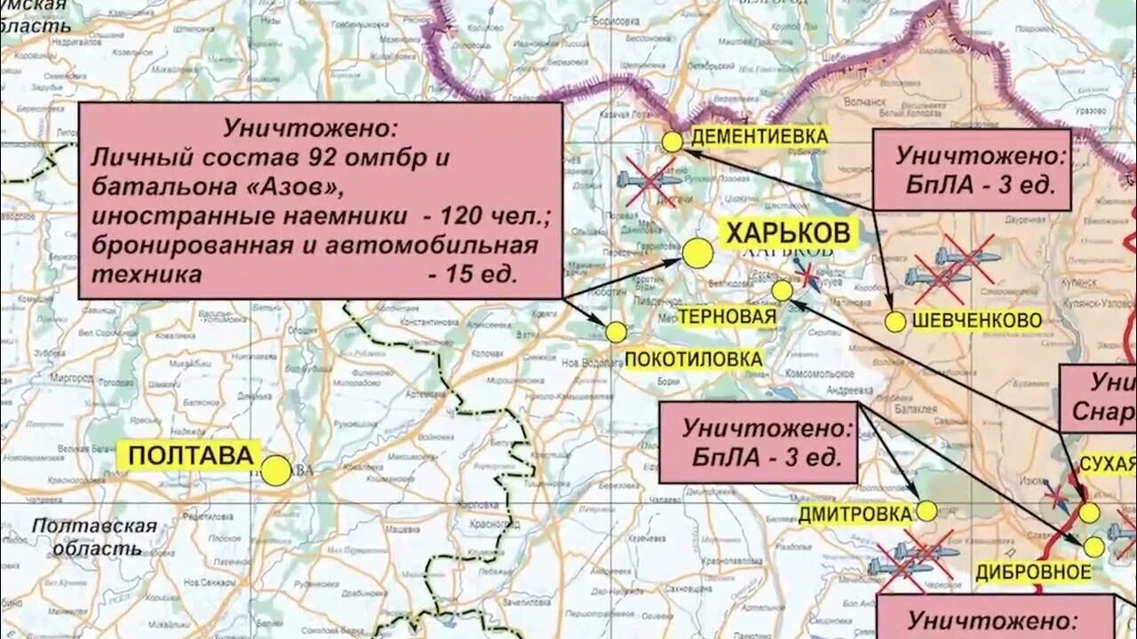 Карта боевых действий на сегодня. Карта украины на сегодняшний день боевых действий 2022 года. Брифинг карта украины. Брифинг карта украины. Брифинг карта украины.