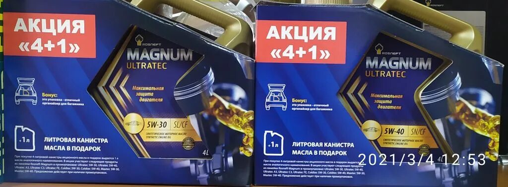 Роснефть Magnum 5w40. Масло Роснефть Magnum Ultratec 5w-40 SN/CF 1л. Роснефть Magnum Ultratec 5w40 1л. 40815442 Масло Rosneft 5w-40 Magnum Ultratec API SN/CF/ACEA a3/b4 a3/b3 4л син Роснефть.