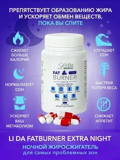 Таблетки для ускоренного метаболизма