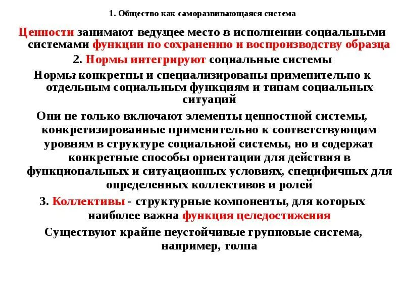 Природа является саморазвивающейся системой