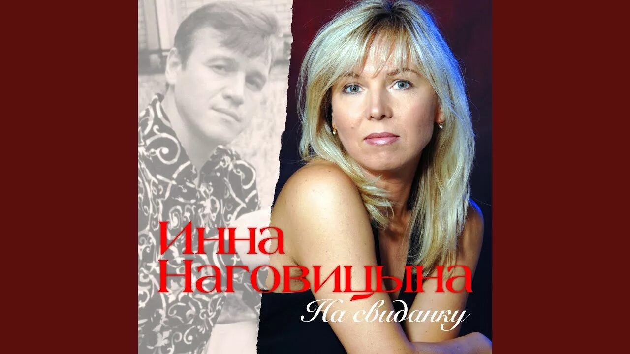 Слушать все песни инны наговицыной. Слушать все песни инны наговицыной. Слушать все песни инны наговицыной. Слушать все песни инны наговицыной. Слушать все песни инны наговицыной.