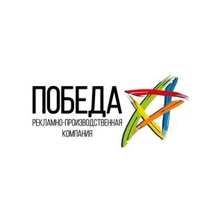 Организация победа