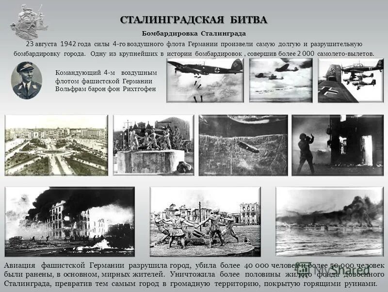 2 августа 1942 года