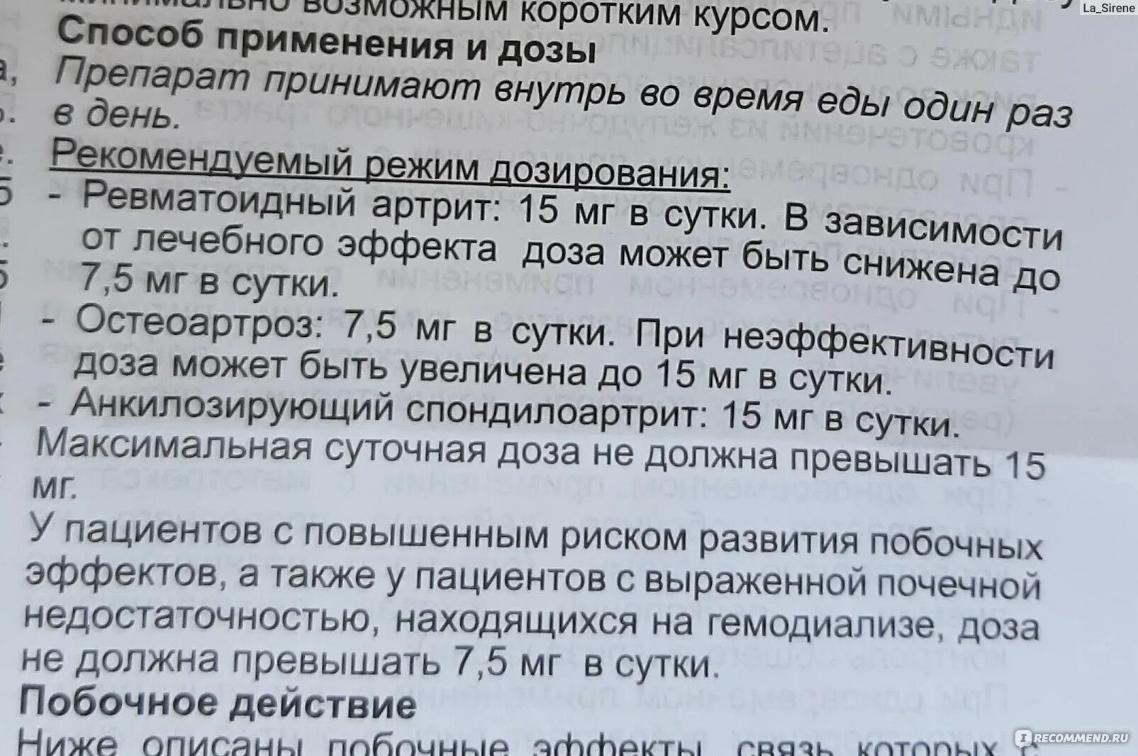 Мелоксикам таблетки как принимать взрослым. Мелоксикам таблетки дозировка. Уколы при остеохондрозе Мелоксикам.