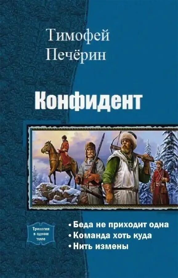 Трилогия а дальше. Дилогия трилогия. дилогия трилогия тетралогия а дальше. печерин замогильные записки.