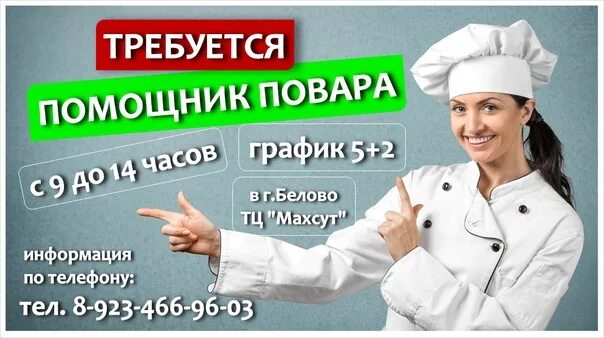 Найти работу график 5 2
