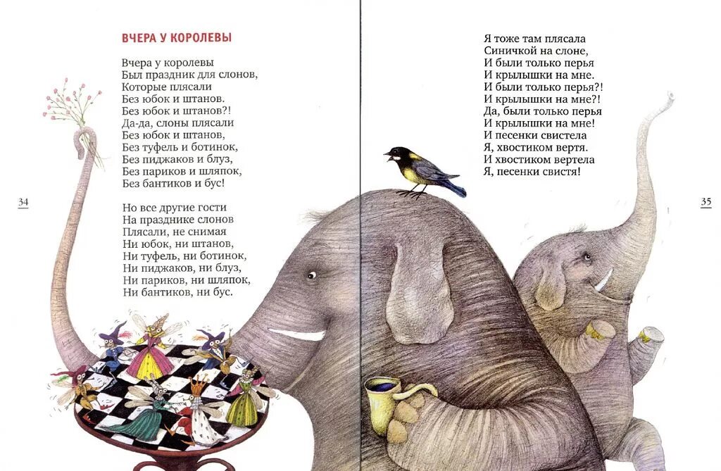 Стихотворение мориц. Иллюстрации к книгам юнны мориц. юнна мориц иллюстрации к стихам. стихотворение юнны мориц. юнна мориц детские стихи в иллюстрациях.