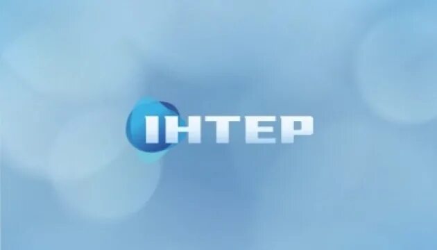 интер канал логотип. телеканал интер украина. телеканал интер украина прямой эфир. телеканал интер лого. интер канал логотип.