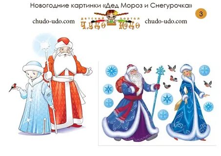 Слова снегурочки и деда мороза для детей