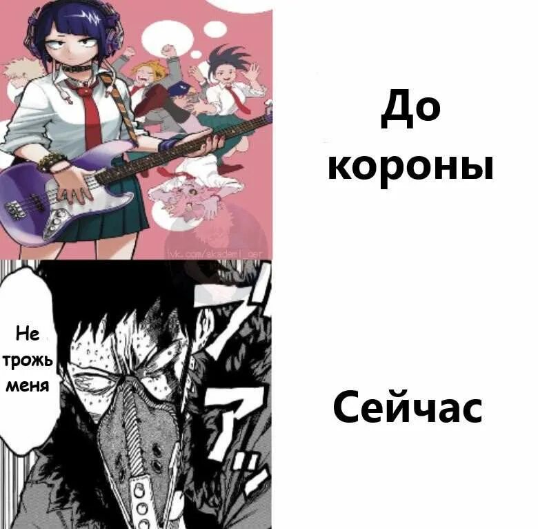Мга сделай это. Роди соул моя геройская академия. мга мемы. мга приколы. мемы мга эри.