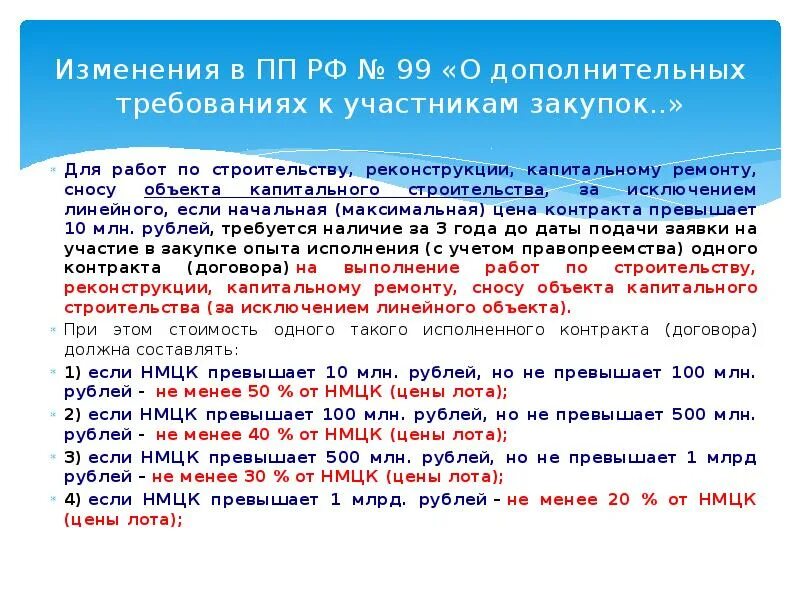 П 2571 дополнительные требования