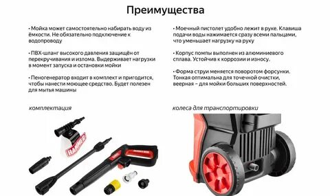 Мойка 170 бар