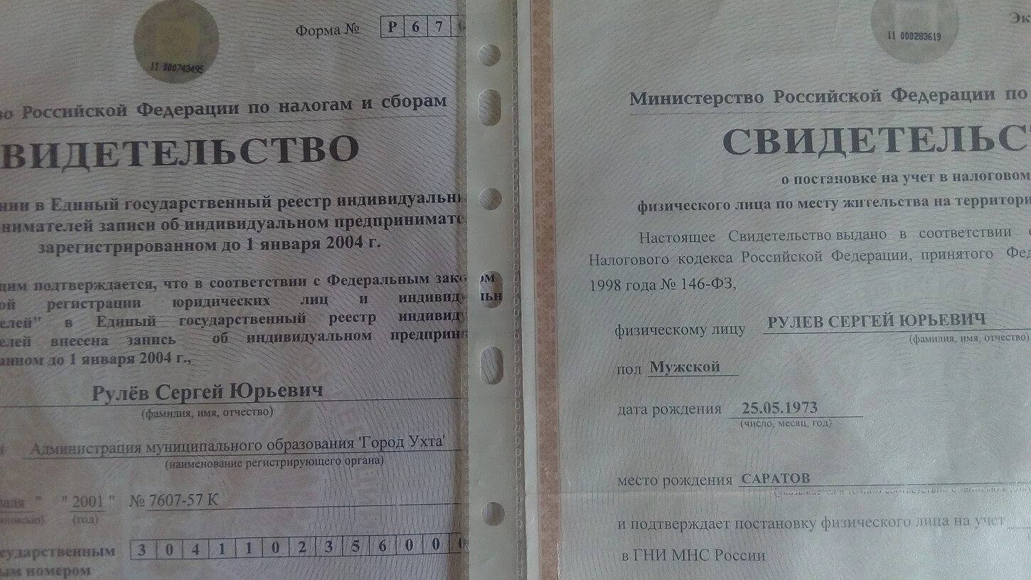 Ошибка в фамилии е е. Буква ё в официальных документах. буква ё в фамилии в документах. закон о букве ё в документах. скрин документа.