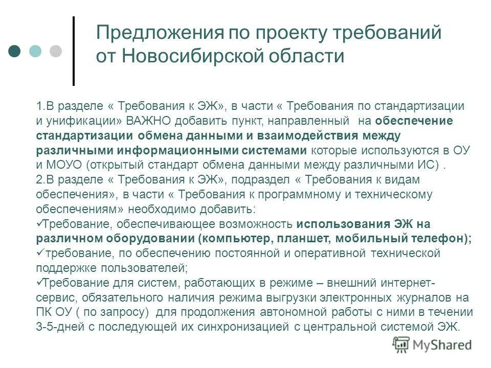 Важнейшее добавить. Порядок связей между элементами системы- это. Важнейшее добавить. Важнейшее добавить. Тотальное да в психологии.