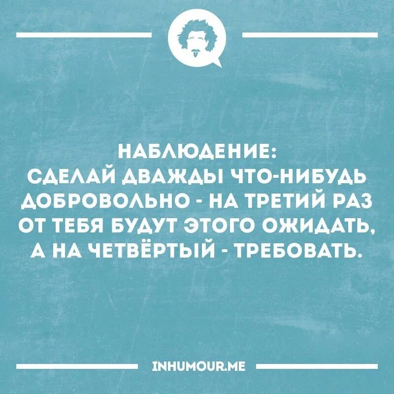 Интеллектуальные анекдоты. Сначала ты помогаешь людям. Партнеры прикол. Я попросил алису выйти за меня замуж. Раз требовать.