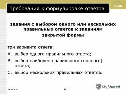 Ответ гласит