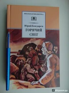 Горячие книги