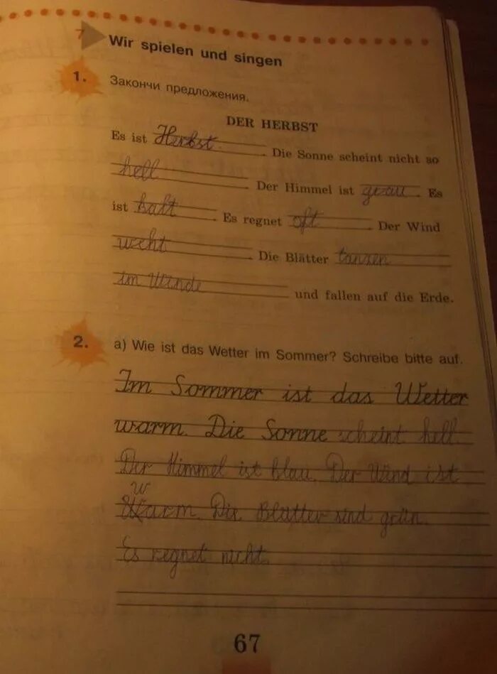 оформление домашней работы на немецком. контроль навыков умений по немецкому языку 3 класс бим. немецкий язык 3 класс 1 часть тетрадь. распределяем роли schreibe bitte auf 2 класс. немецкий 3 класс ответы.