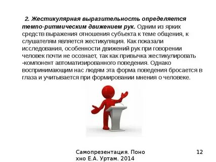 Самопрезентация сценарии