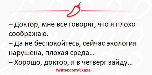 Анекдот про среду. Анекдоты с картинками про среду. Анекдоты про среду день недели. Стих про среду.