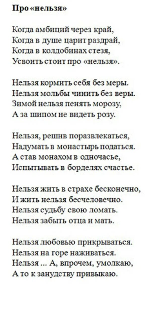 Помнишь помнишь слова песни. Текст песни Помни. Слова песни помним. Текст песни ты Помни. Песня я помню я буду твоей