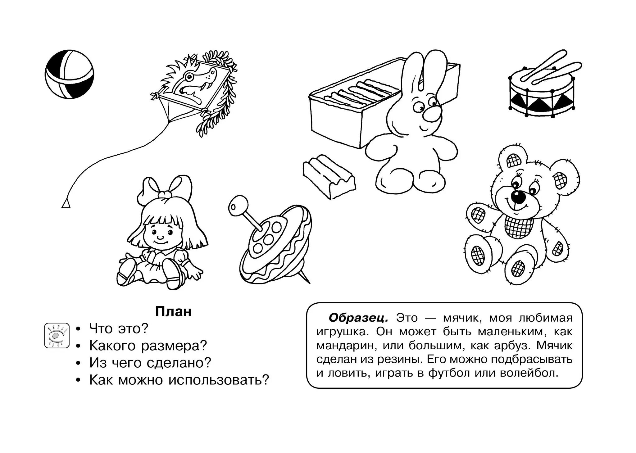 Тетрадь по развитию речи 4 класс. Рабочая тетрадь развитие связной речи. развитие связной речи тетради для дошкольников. развитие связной речи у дошкольников задания. рабочая тетрадь для детей 3-4 лет. развиваем связную речь.