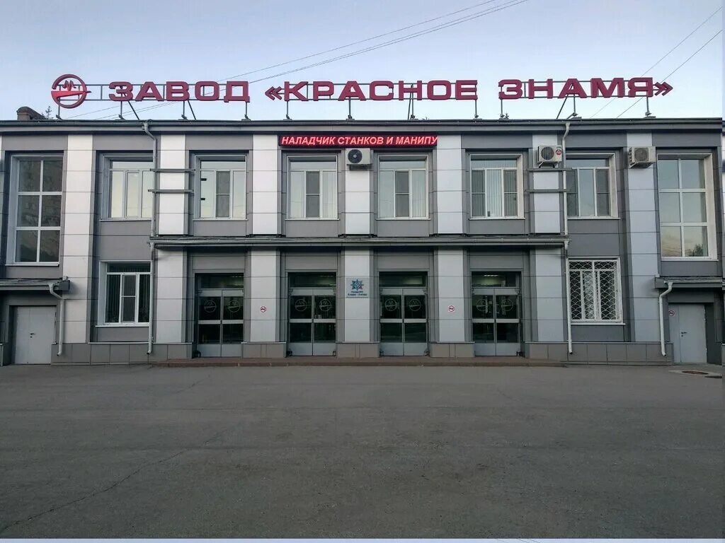 Завод красное Знамя Рязань. Рязань красная Знамя завод Шабулина. Красное Знамя, Рязань, проезд Шабулина, 2а.