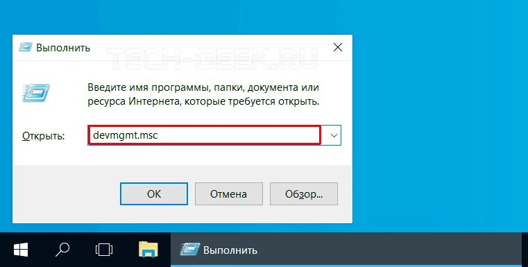 Как открыть диспетчер дисков windows. Диспетчер дисковых устройств виндовс 10. как открыть диспетчер дисков. devmgmt.msc диспетчер устройств. windows 10 диспетчер значок.