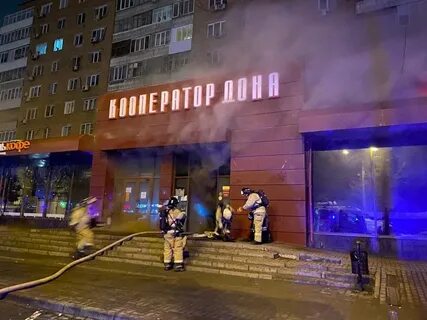 Пожар на стачках ростов на дону сегодня