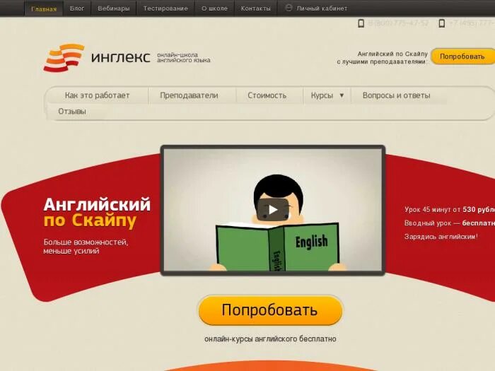 Школа английского инглекс отзывы. Инглекс отзывы. Инглекс курсы. Инглекс курсы. Школа английского инглекс отзывы.