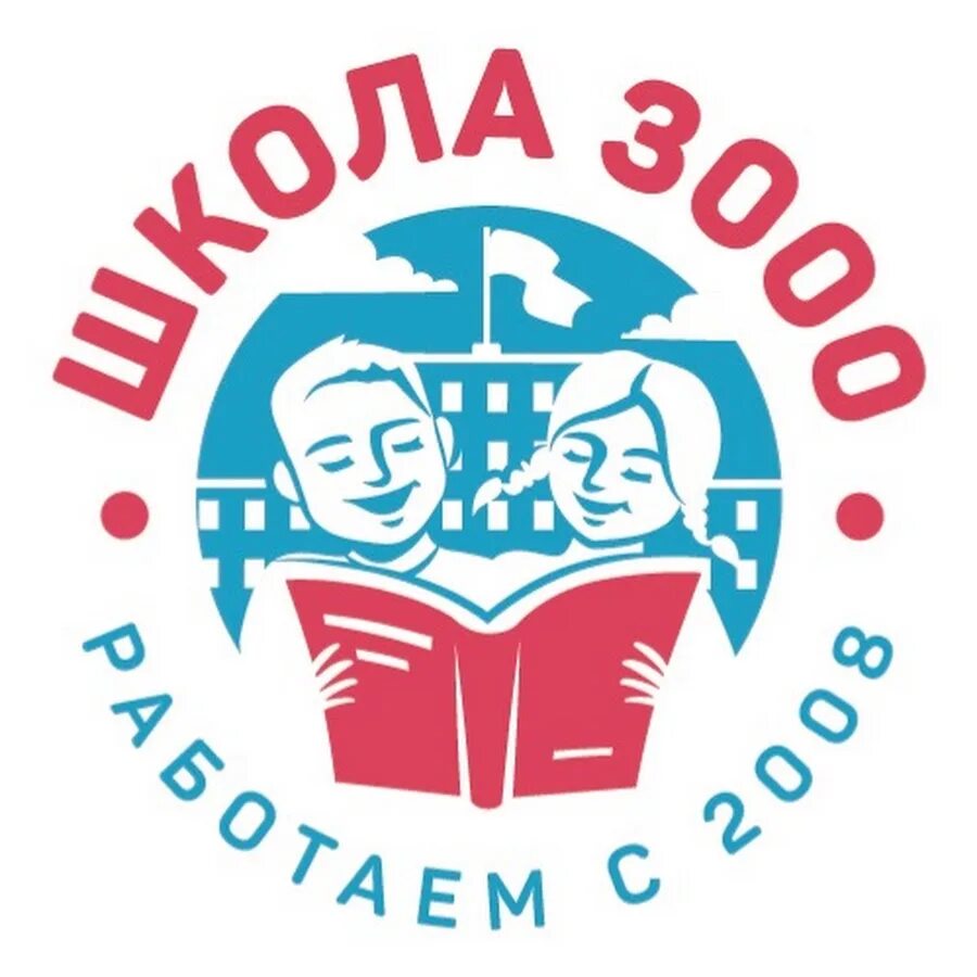 Школа 3000 уфа. Частная школа 3000. Школа 3000 логотип. Частная школа 3000 Уфа.