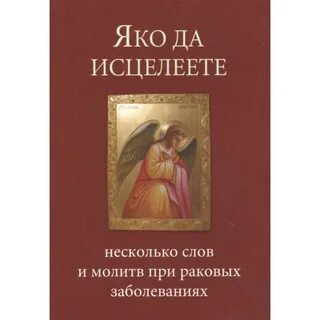 Яко несть