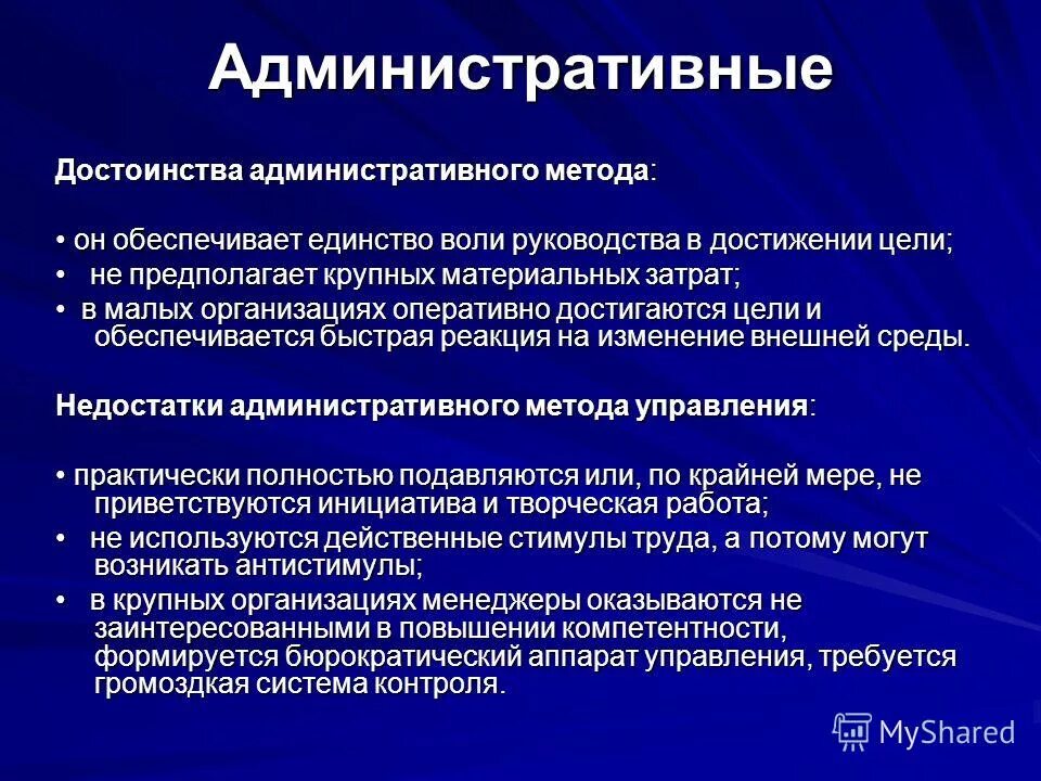 методы управления мерседес. приемы косвенного убеждения. методы управления отклонениями в проекте. механизмы управленческой деятельности. методы управления экономические методы управления.