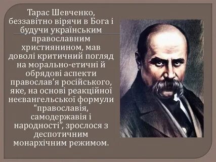 Лечение по шевченко