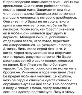 Когда можно простить измену сочинение