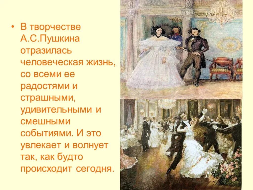 Пушкин отражения. А с пушкина няне унылая пора. стихи а. с. пушкина «няне», «унылая пора!». няне», «унылая пора! очей очарованье!..», «туча» а. с. пушкина.. а с пушкин няне туча унылая пора 4 класс школа россии презентация.