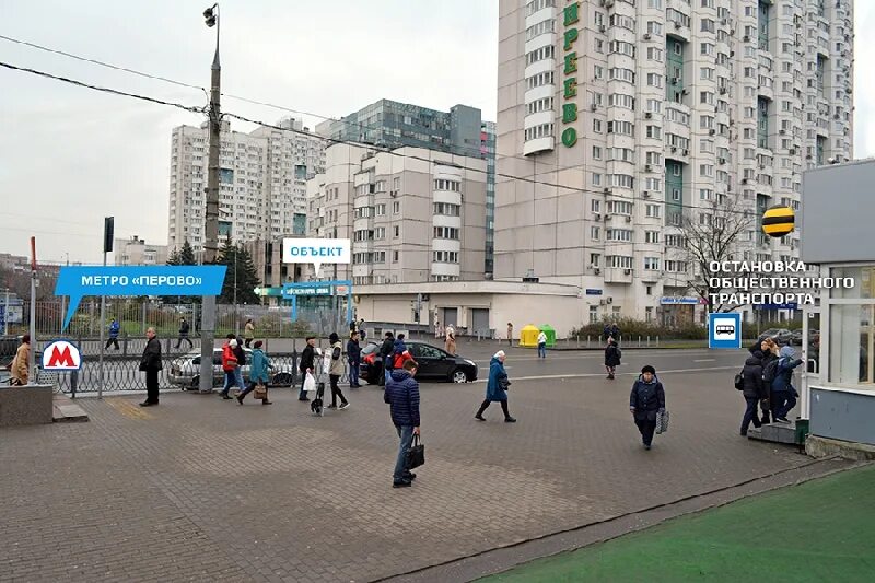 Метро перовская москва. Вестибюль станции перово. Владимирская 2-я ул, дом № 45. Станция метро перово фото. Метро перовская москва.