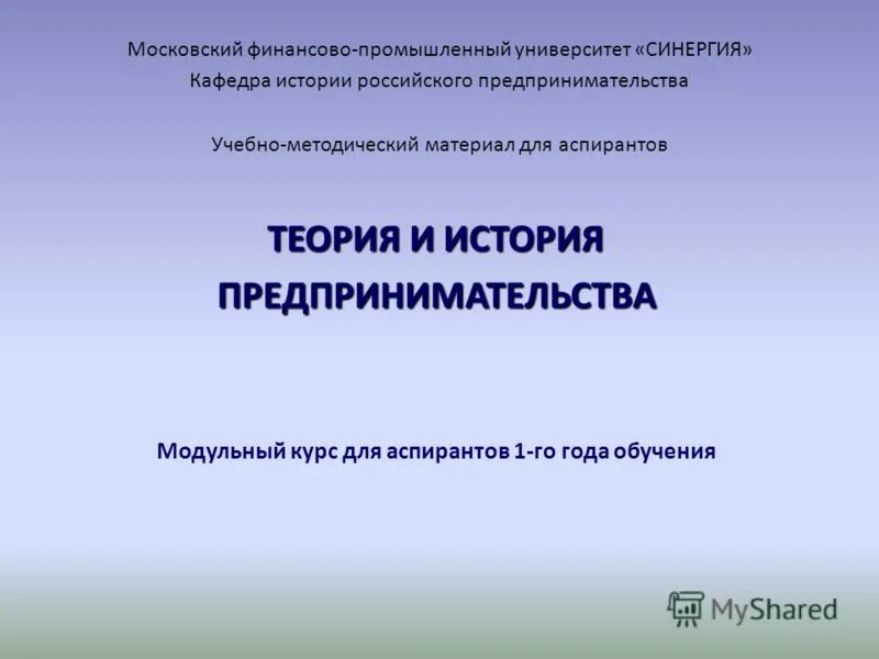 выполнил аспирант. диссертация на научную тему. темы для аспирантов. научно-исследовательская деятельность. научные работы диссертации.