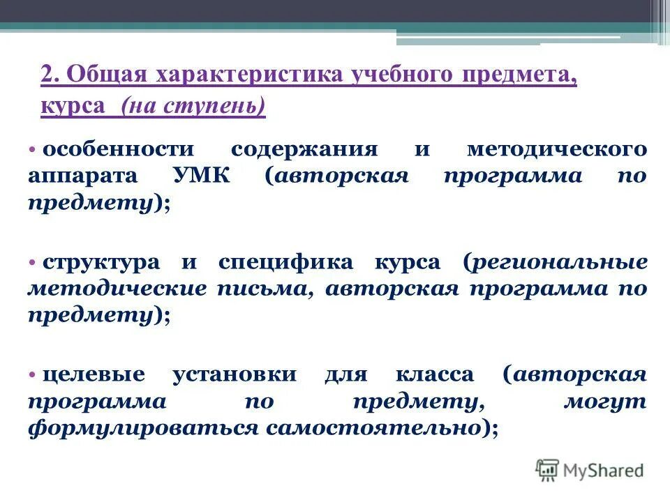 Психолого-педагогическая характеристика класса. Воспитательная характеристика 3 класса. Психолого-педагогическая характеристика класса. Раскрой многообразие связи человека с природой. Воспитательная характеристика 3 класса.