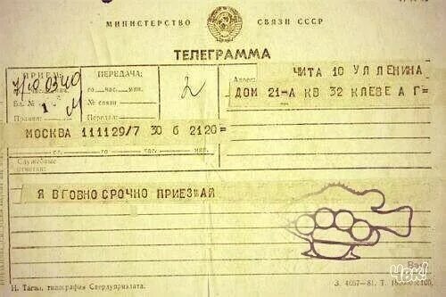 Телеграмм рожина. Телеграмм прикол. смешная телеграмма юмор. смешная телеграмма из посольства. телеграмма министерство связи.