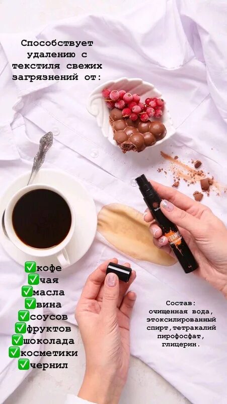 Способствует устранению