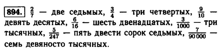 Математика 5 класс мерзляк номер 473. Математика 5 класс номер 894. Математика 5 класс 828. Математика 5 класс номер 894 стр 226. В книге 120 страниц рисунки занимают 2/5 всех страниц.