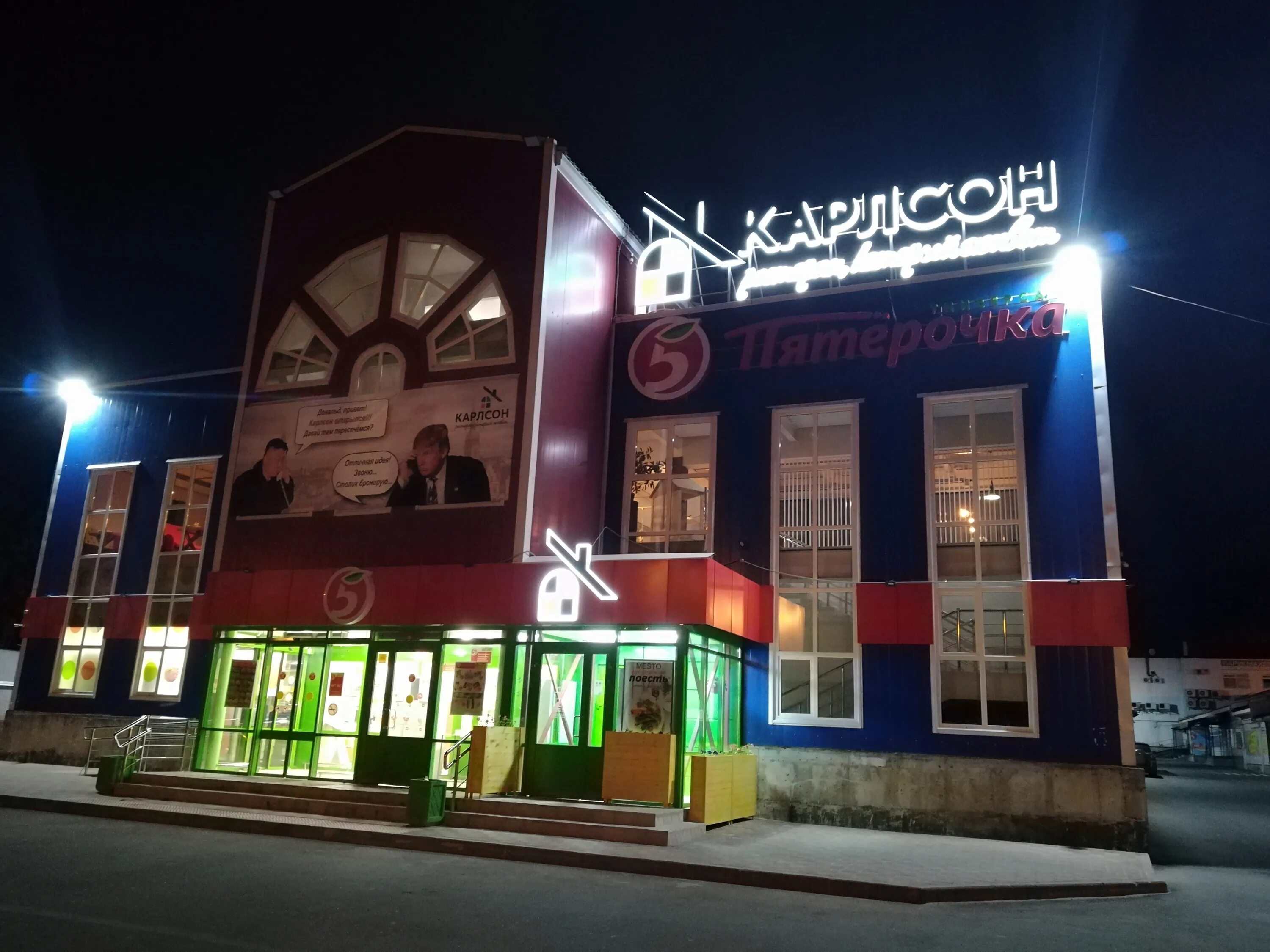 Особенности торгового центра Центр в Череповце, улица М. Горького, 20Б - Яндекс 