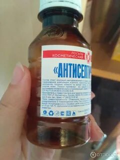 Этиловый лосьон