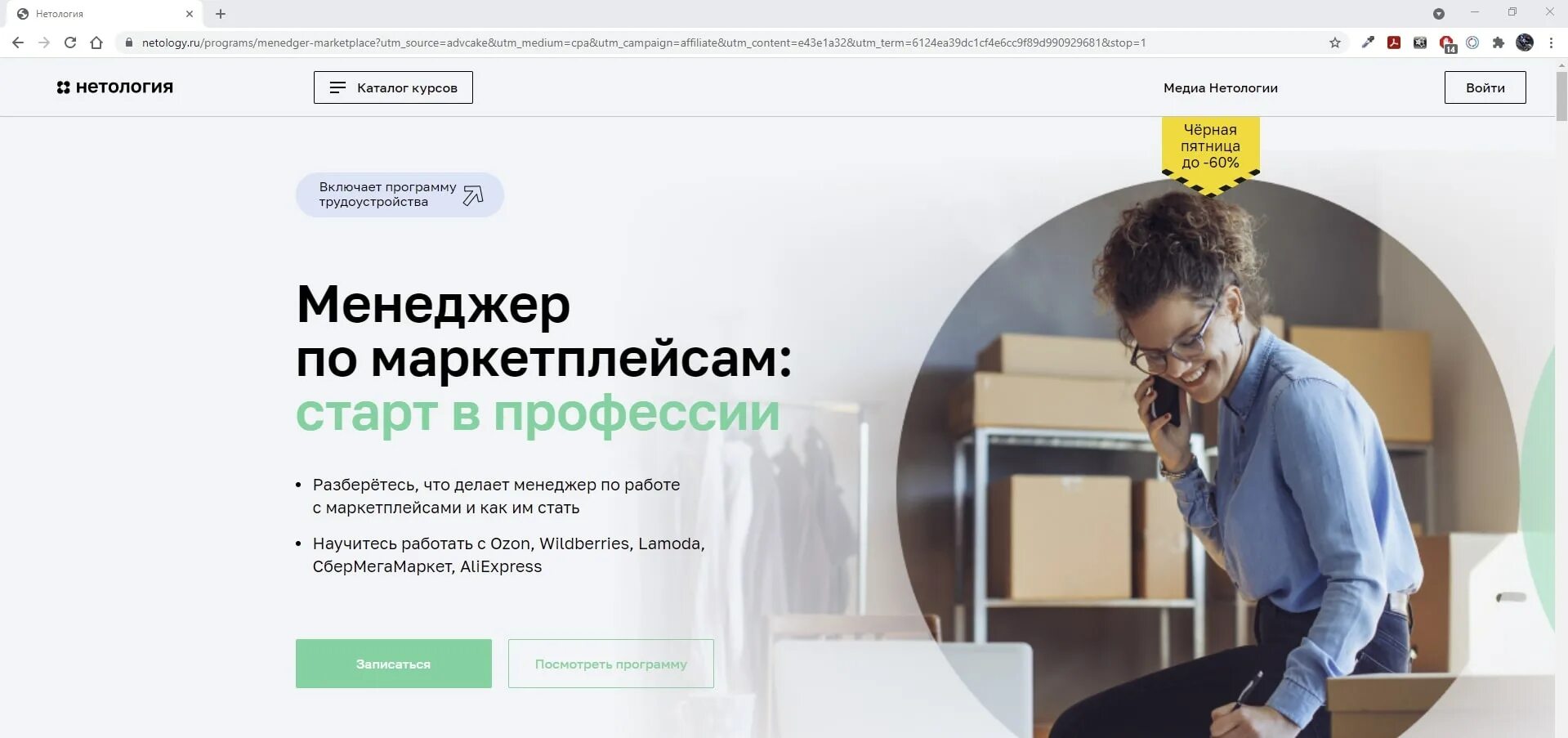 Кто такой специалист по маркетплейсам. Специалист по маркетплейсам. Менеджер маркетплейс. Менеджер маркетплейсов кто это и чем занимается. Маркетплейс менеджер кто это.