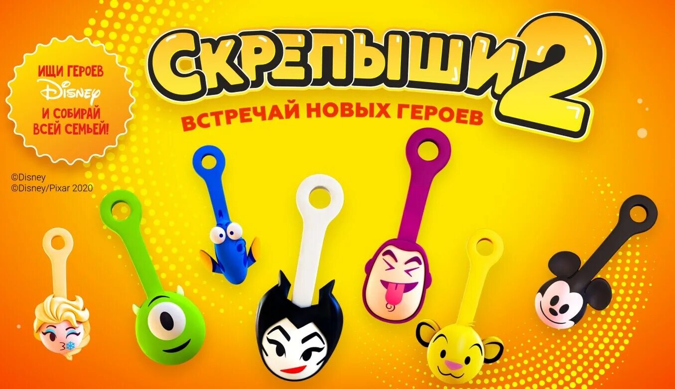 Нужны крепыши. Вся коллекция скрепышей 2. скрепыши 2 магнит вся коллекция. скрепыши 2 из магнита 2025. скрепыши в магните вся коллекция.