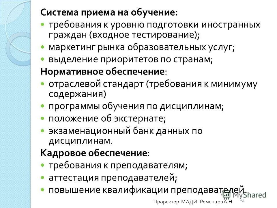 Мади логотип. Структура факультета заочного обучения. Предвузовская подготовка для иностранных. Прием документов для поступления. Особенности обучения в вузе кратко.