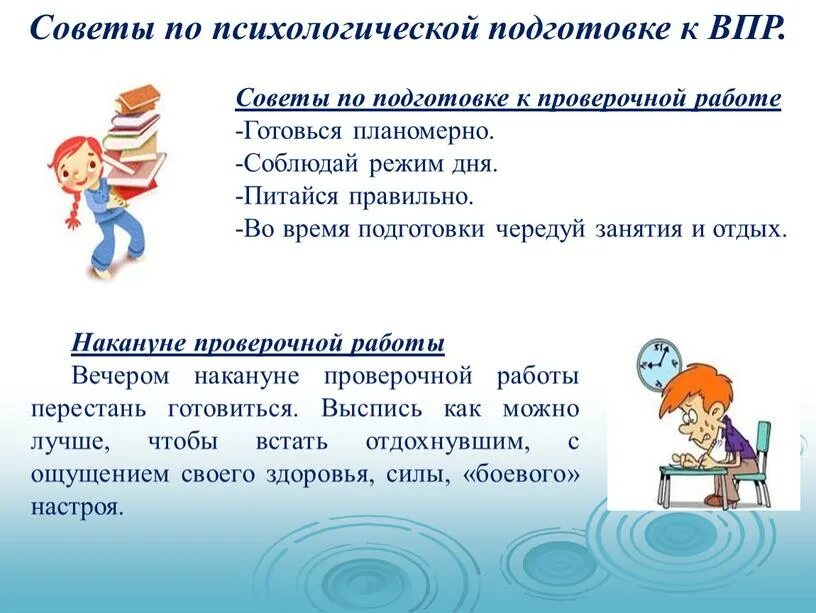 Что будет если не писать впр. Памятка по ВПР. Рекомендации для детей и родителей 4 класс ВПР. Советы родителям по ВПР 4 класс. Памятки по подготовке к ВПР для детей.