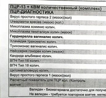 Подготовка к анализу на иппп